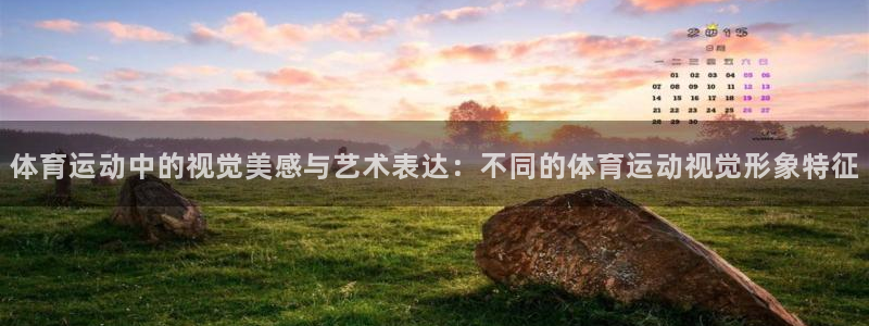 必一运动